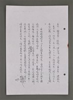 主要名稱：壽堂雜憶 第五册 删存（影本）圖檔，第65張，共282張