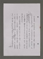 主要名稱：壽堂雜憶 第五册 删存（影本）圖檔，第70張，共282張