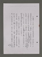 主要名稱：壽堂雜憶 第五册 删存（影本）圖檔，第72張，共282張