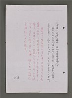 主要名稱：壽堂雜憶 第五册 删存（影本）圖檔，第74張，共282張