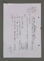 主要名稱：壽堂雜憶 第五册 删存（影本）圖檔，第75張，共282張