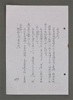 主要名稱：壽堂雜憶 第五册 删存（影本）圖檔，第76張，共282張