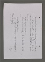 主要名稱：壽堂雜憶 第五册 删存（影本）圖檔，第77張，共282張