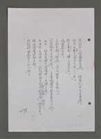 主要名稱：壽堂雜憶 第五册 删存（影本）圖檔，第84張，共282張