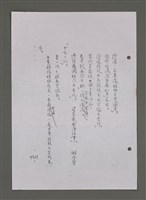 主要名稱：壽堂雜憶 第五册 删存（影本）圖檔，第86張，共282張