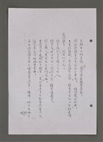 主要名稱：壽堂雜憶 第五册 删存（影本）圖檔，第90張，共282張