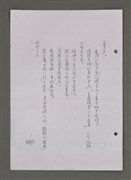 主要名稱：壽堂雜憶 第五册 删存（影本）圖檔，第91張，共282張