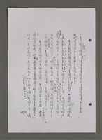 主要名稱：壽堂雜憶 第五册 删存（影本）圖檔，第93張，共282張