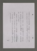 主要名稱：壽堂雜憶 第五册 删存（影本）圖檔，第94張，共282張