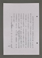 主要名稱：壽堂雜憶 第五册 删存（影本）圖檔，第97張，共282張