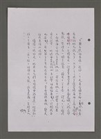 主要名稱：壽堂雜憶 第五册 删存（影本）圖檔，第100張，共282張