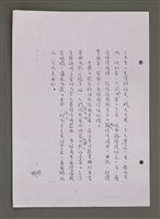 主要名稱：壽堂雜憶 第五册 删存（影本）圖檔，第101張，共282張
