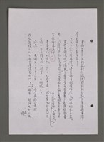 主要名稱：壽堂雜憶 第五册 删存（影本）圖檔，第102張，共282張