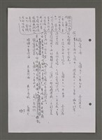 主要名稱：壽堂雜憶 第五册 删存（影本）圖檔，第103張，共282張