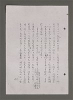 主要名稱：壽堂雜憶 第五册 删存（影本）圖檔，第106張，共282張