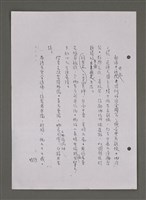 主要名稱：壽堂雜憶 第五册 删存（影本）圖檔，第110張，共282張