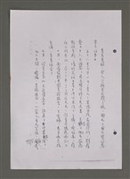 主要名稱：壽堂雜憶 第五册 删存（影本）圖檔，第111張，共282張