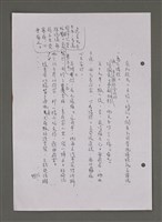主要名稱：壽堂雜憶 第五册 删存（影本）圖檔，第112張，共282張
