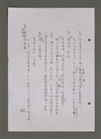 主要名稱：壽堂雜憶 第五册 删存（影本）圖檔，第113張，共282張