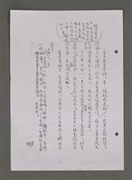 主要名稱：壽堂雜憶 第五册 删存（影本）圖檔，第114張，共282張