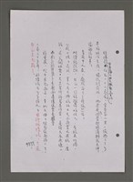 主要名稱：壽堂雜憶 第五册 删存（影本）圖檔，第115張，共282張