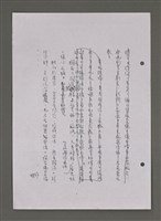 主要名稱：壽堂雜憶 第五册 删存（影本）圖檔，第117張，共282張