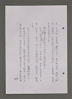 主要名稱：壽堂雜憶 第五册 删存（影本）圖檔，第118張，共282張
