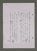 主要名稱：壽堂雜憶 第五册 删存（影本）圖檔，第120張，共282張