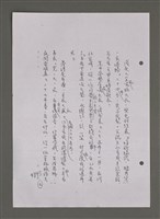 主要名稱：壽堂雜憶 第五册 删存（影本）圖檔，第123張，共282張