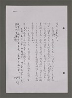 主要名稱：壽堂雜憶 第五册 删存（影本）圖檔，第124張，共282張