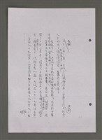 主要名稱：壽堂雜憶 第五册 删存（影本）圖檔，第125張，共282張