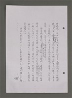 主要名稱：壽堂雜憶 第五册 删存（影本）圖檔，第126張，共282張