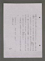 主要名稱：壽堂雜憶 第五册 删存（影本）圖檔，第129張，共282張