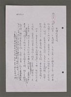 主要名稱：壽堂雜憶 第五册 删存（影本）圖檔，第130張，共282張