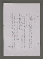 主要名稱：壽堂雜憶 第五册 删存（影本）圖檔，第133張，共282張