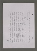 主要名稱：壽堂雜憶 第五册 删存（影本）圖檔，第134張，共282張