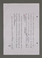 主要名稱：壽堂雜憶 第五册 删存（影本）圖檔，第135張，共282張