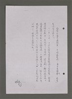 主要名稱：壽堂雜憶 第五册 删存（影本）圖檔，第139張，共282張