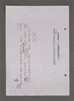 主要名稱：壽堂雜憶 第五册 删存（影本）圖檔，第140張，共282張