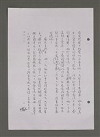 主要名稱：壽堂雜憶 第五册 删存（影本）圖檔，第141張，共282張
