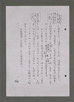 主要名稱：壽堂雜憶 第五册 删存（影本）圖檔，第143張，共282張