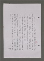 主要名稱：壽堂雜憶 第五册 删存（影本）圖檔，第144張，共282張