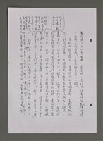 主要名稱：壽堂雜憶 第五册 删存（影本）圖檔，第149張，共282張