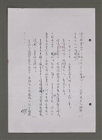 主要名稱：壽堂雜憶 第五册 删存（影本）圖檔，第156張，共282張