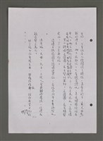 主要名稱：壽堂雜憶 第五册 删存（影本）圖檔，第157張，共282張