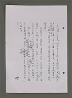 主要名稱：壽堂雜憶 第五册 删存（影本）圖檔，第160張，共282張