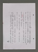 主要名稱：壽堂雜憶 第五册 删存（影本）圖檔，第164張，共282張