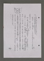 主要名稱：壽堂雜憶 第五册 删存（影本）圖檔，第168張，共282張