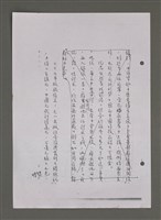 主要名稱：壽堂雜憶 第五册 删存（影本）圖檔，第174張，共282張