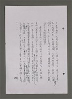 主要名稱：壽堂雜憶 第五册 删存（影本）圖檔，第177張，共282張